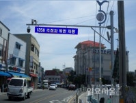 사천시 불법 주정차 단속용 CCTV 정비