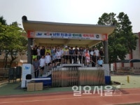 양주시 남면, 제5회 남면 민·관·군 한마음 체육대회 개최