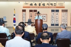 심천 한영구 선생 문하생과 함께 하는 제8회 도남서단전