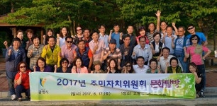 광명시 소하2동, 고창군 신림면과 문화 교류 시작
