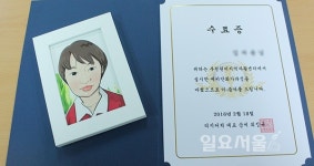 부천원미지역자활센터, 지역특화사업 장려상 수상