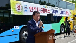 안산시, 2층 버스 개통… 강남-대부도 달린다