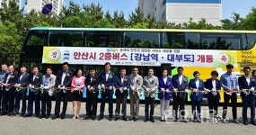 안산시, 2층 버스 개통… 강남-대부도 달린다