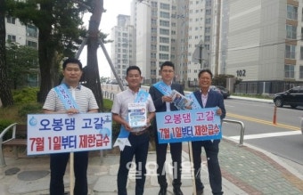 강릉시 가뭄 극복위해 물 절약 캠페인 실시