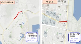 울산광역시, 방어진순환도로․대송로 보수공사 시행