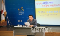 고양시 덕양구, 안전한 여름나기 주민불편 해소 위한 현장행정 강화