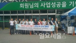 고양시 노사민정협의회, 공정한 일터 만들기 앞장