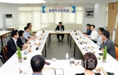의정부시 제38차 행정혁신위원회 조찬포럼
