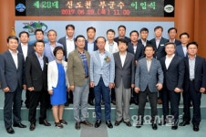 남해군 신도천 부군수 이임식 열려