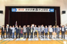 대한노인회 양주시지회 제5회 지회장배 한궁대회성료