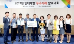파주시, 경기도 인재개발 우수사례 2년 연속 최우수상 쾌거