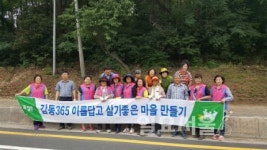 양주시 남면 생활개선회, 감동365 아름답고 살기좋은 마을 만들기