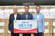 진주시 좋은세상과 탑마트 서진주점 시원한 행복나눔