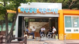 고양시 마상공원 작은도서관, 자연친화 공간으로 재탄생