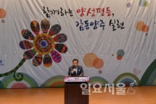 양주시, 제22회 양성평등주간 기념행사 성료