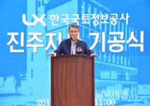 한국국토정보공사 진주지사, 신사옥 착공식 개최