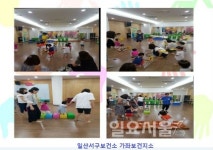 고양시 가좌보건지소 트니트니 키즈챔프 무료로 운영