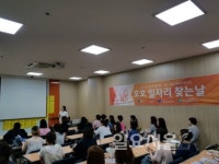 고양고용복지플러스센터에서 매주 수요일, 일자리 찾자