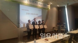 고양시, 에너지에코시티 구현에 한걸음 더