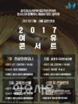 양주 청소년문화의집에서 즐기는 각양각색 여유콘서트