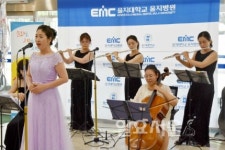 을지병원 필아모로소앙상블 초청공연 개최