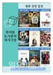 고양시 화정도서관, 도심 속 문화 피서지 역할 톡톡
