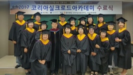 동국대 경주캠퍼스 사회과학대학원, 코리아 실크로드 아카데미 수료식 가져