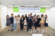 양주시청직장운영위원회 | 양주시, 도서관운영위원회 신규 위원 위촉