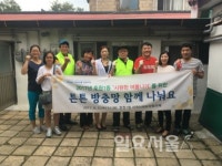 의정부시 호원1동, 시원한 여름나기 튼튼 방충망 나누기 행사