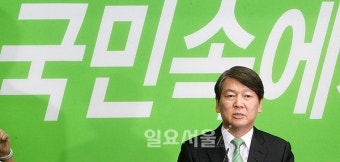 '국민의 뜻?' 당대표 출마하는 안철수