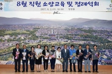 현곡면, 2017 상반기 역량강화평가 도농지역 최우수 영예