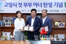 올해 고양시 첫 부부 아너 탄생