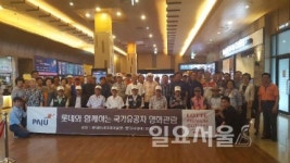 파주시, 롯데와 함께하는 국가유공자 문화체험