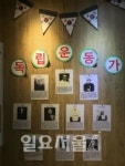 고양시 주엽어린이도서관, 독립과 평화 이야기 나누는 자리 마련