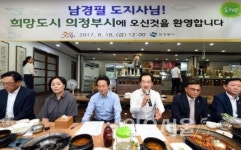 의정부시, 남경필 도지사 방문 간담회 개최