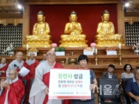 양주시 장흥면 청련사, 저소득층에 선풍기와 후원금 지원