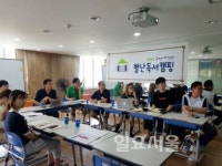 파주 별난독서캠핑장, 시민이 직접 꾸민다