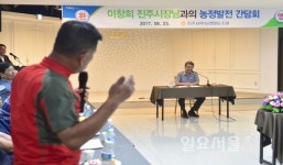 이창희 진주시장, 남부농협 조합원과 소통의 시간 가져