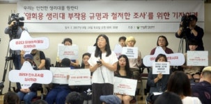 깨끗한나라 릴리안만 문제?···진실공방 중