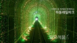 하동 레일바이크 개통 100일 1만6610명 손님 맞았다
