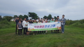 하동군, 위기 가능 청소년 대상 옥종 금와목장 체험 프로그램 운영