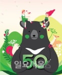 지리산국립공원 50주년 기념행사 확정
