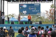 고양시, 장애인 가족의 특별한 추억을 공유하다