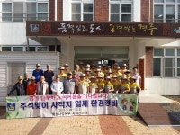 추석 앞둔 경주 사적지, 환경정비로 손님맞이 준비 완료