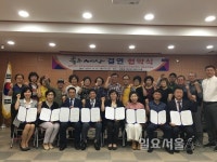 진주시 좋은세상 상봉동協, 4개 기관과 업무협약 체결
