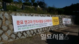 고양시, 공설·공동묘지 관리 위한 100% 연고자 찾기 앞장