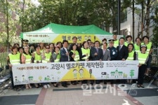 고양시, 아동 교통안전 위한 노란 보호막 만들다