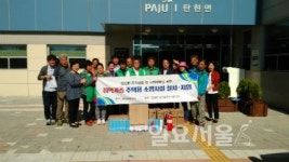 파주시 탄현면 취약계층가구에 「소화기 및 화재감지기 설치·지원」사업 실시