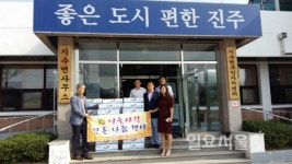 (사)한돈 진주시지부, 나눔 행사로 이웃사랑 실천