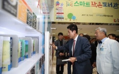 포항시, 스마트 작은도서관 정식 개관...무인대출반납 서비스 제공